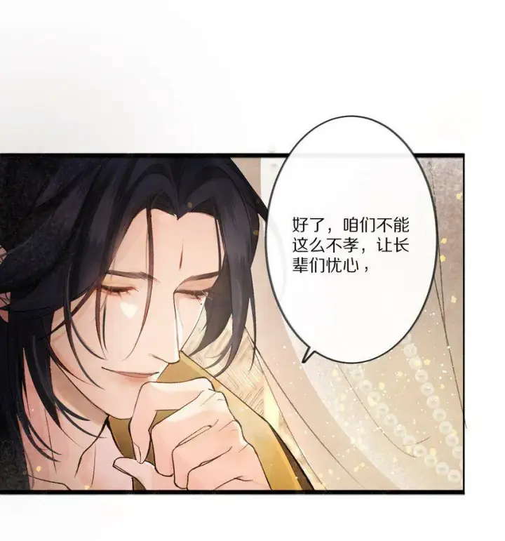 《杀掉男主的一千次尝试》001 杀了这个男主就能穿越回家了！好耶！图40