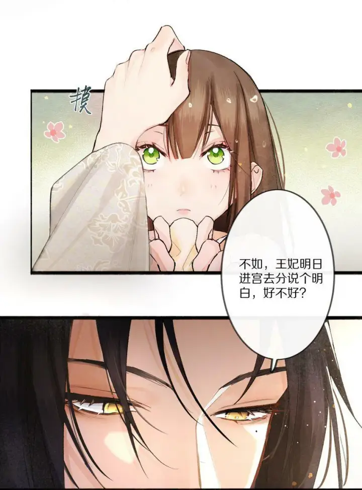 《杀掉男主的一千次尝试》001 杀了这个男主就能穿越回家了！好耶！图41