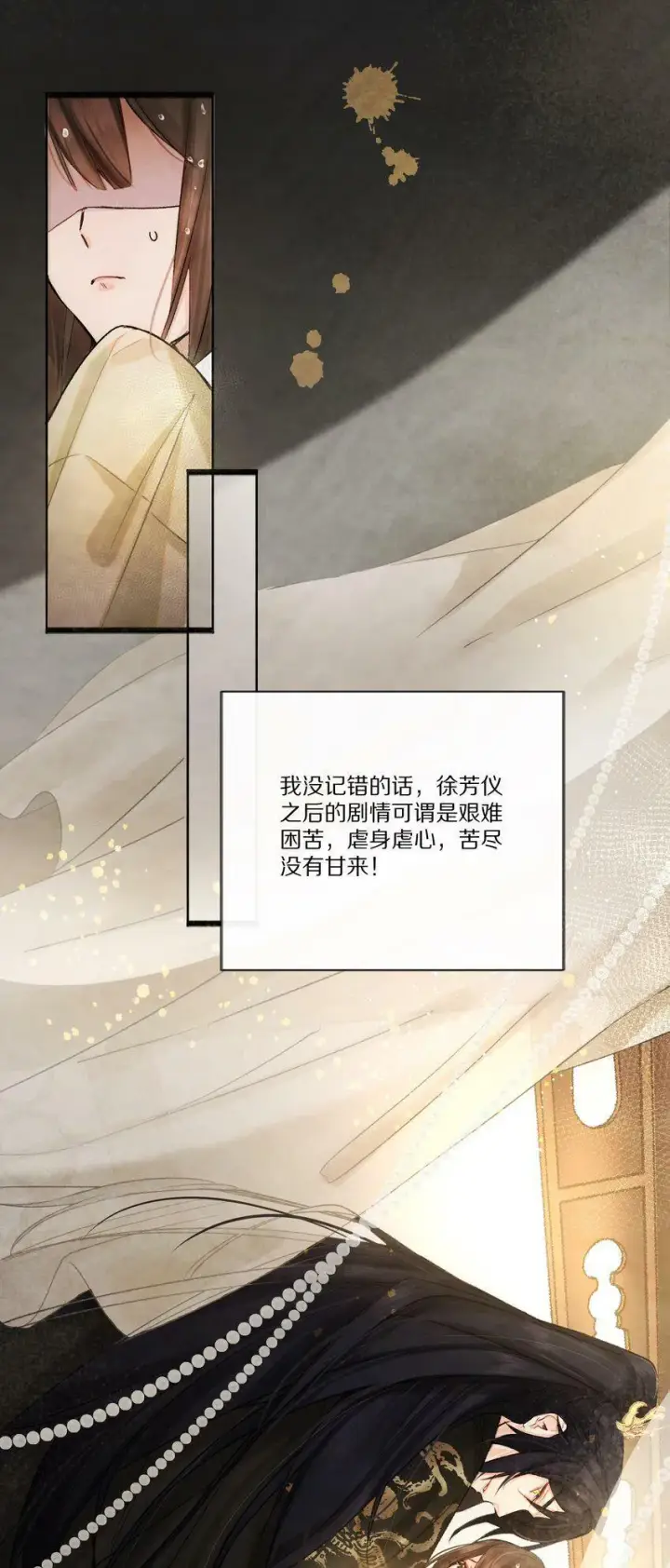 《杀掉男主的一千次尝试》001 杀了这个男主就能穿越回家了！好耶！图43
