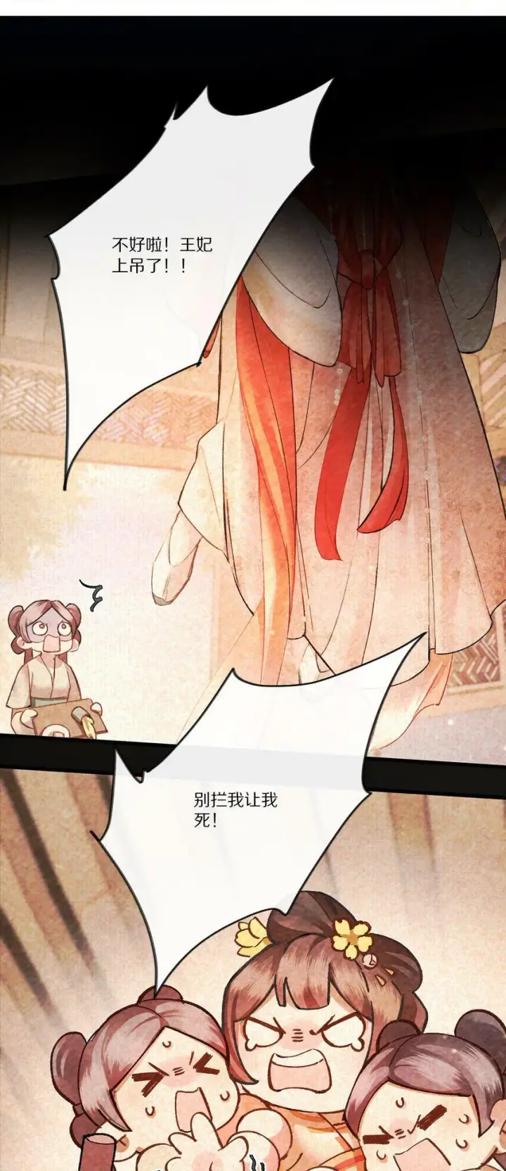 《杀掉男主的一千次尝试》001 杀了这个男主就能穿越回家了！好耶！图6