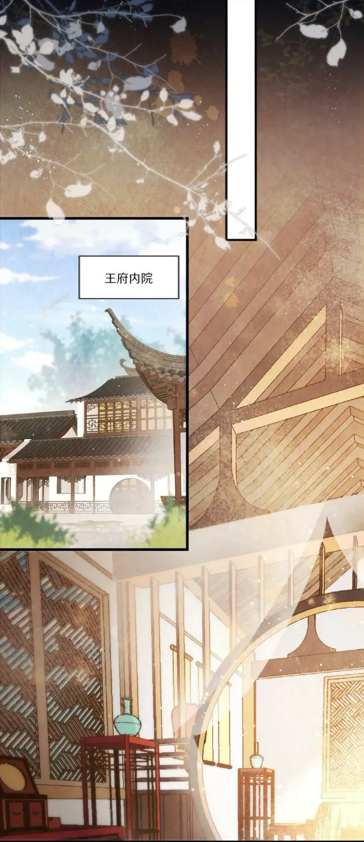《杀掉男主的一千次尝试》001 杀了这个男主就能穿越回家了！好耶！图9