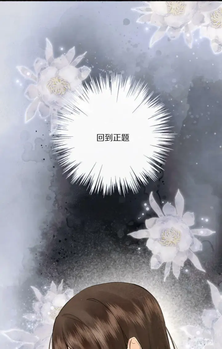 《杀掉男主的一千次尝试》002 提问：小弱鸡如何杀掉一个武功高强的霸总？图10