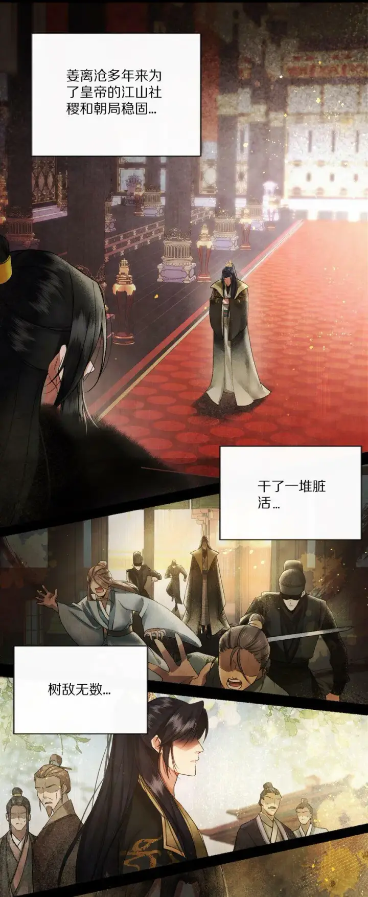 《杀掉男主的一千次尝试》002 提问：小弱鸡如何杀掉一个武功高强的霸总？图13