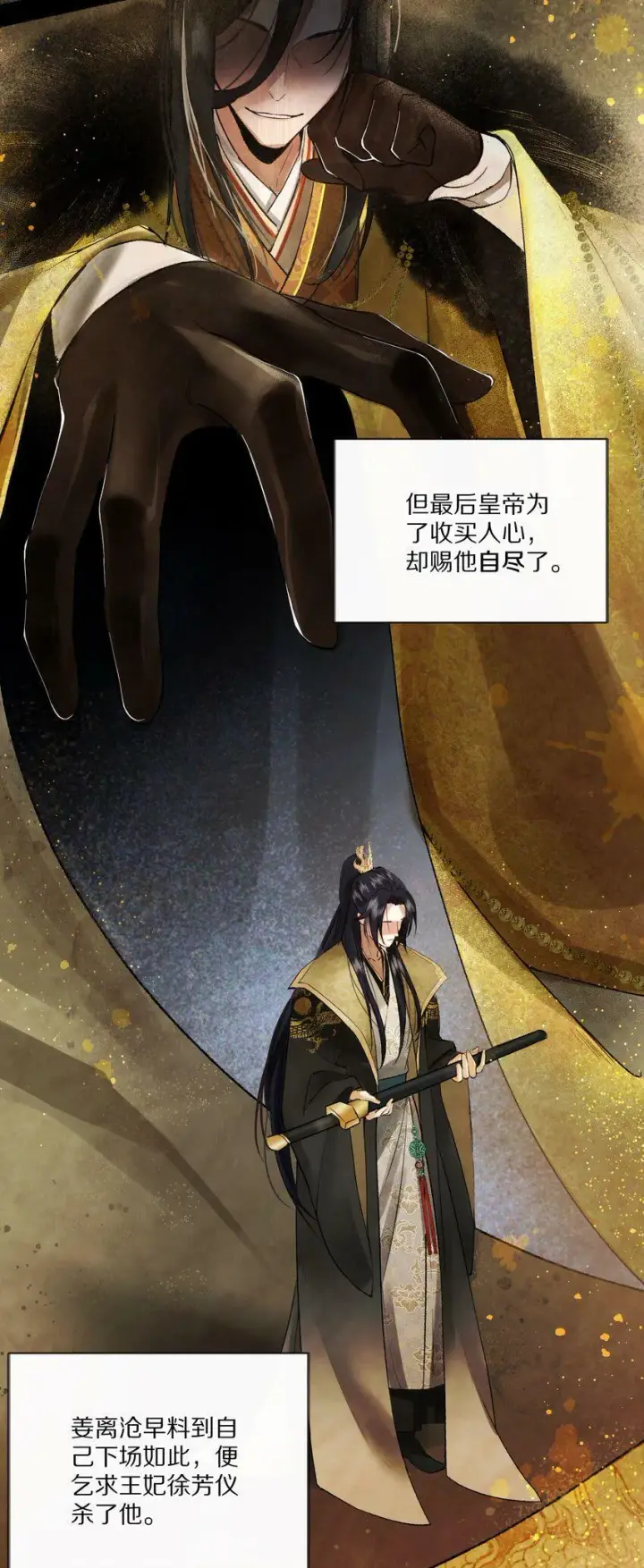《杀掉男主的一千次尝试》002 提问：小弱鸡如何杀掉一个武功高强的霸总？图14