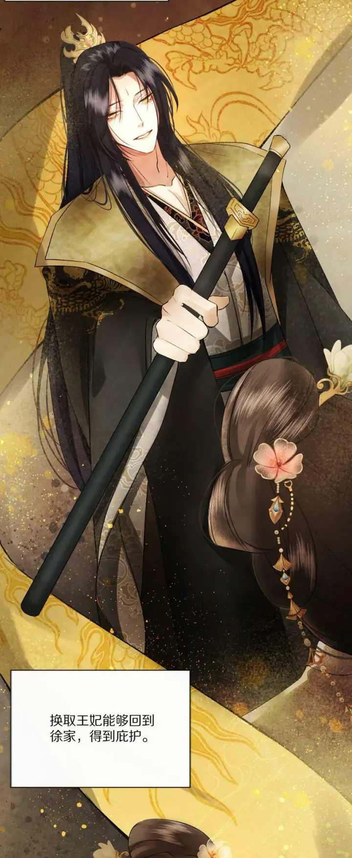 《杀掉男主的一千次尝试》002 提问：小弱鸡如何杀掉一个武功高强的霸总？图15