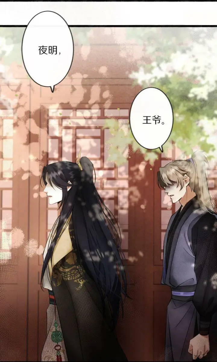 《杀掉男主的一千次尝试》002 提问：小弱鸡如何杀掉一个武功高强的霸总？图23