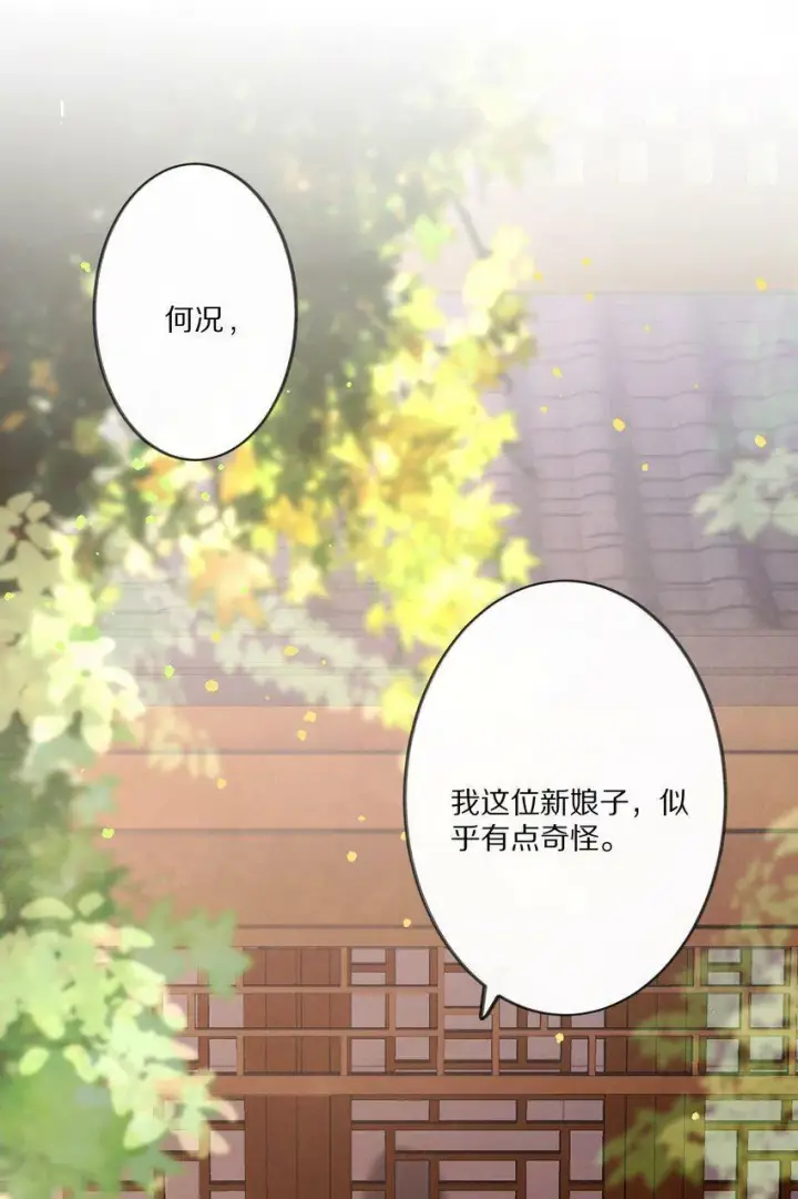 《杀掉男主的一千次尝试》002 提问：小弱鸡如何杀掉一个武功高强的霸总？图27