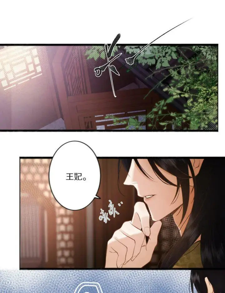 《杀掉男主的一千次尝试》002 提问：小弱鸡如何杀掉一个武功高强的霸总？图34