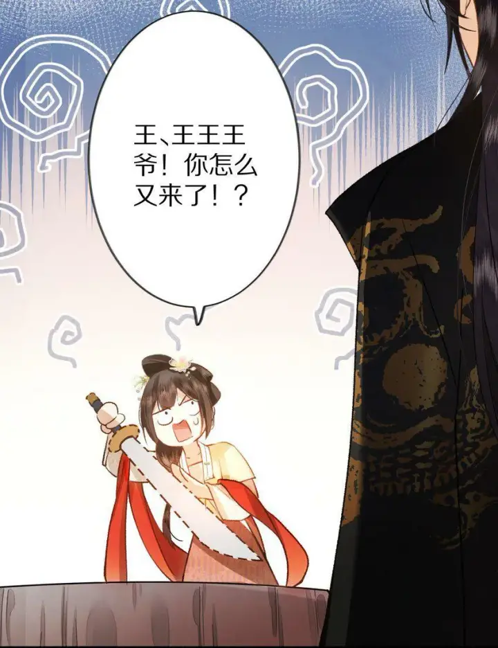 《杀掉男主的一千次尝试》002 提问：小弱鸡如何杀掉一个武功高强的霸总？图35