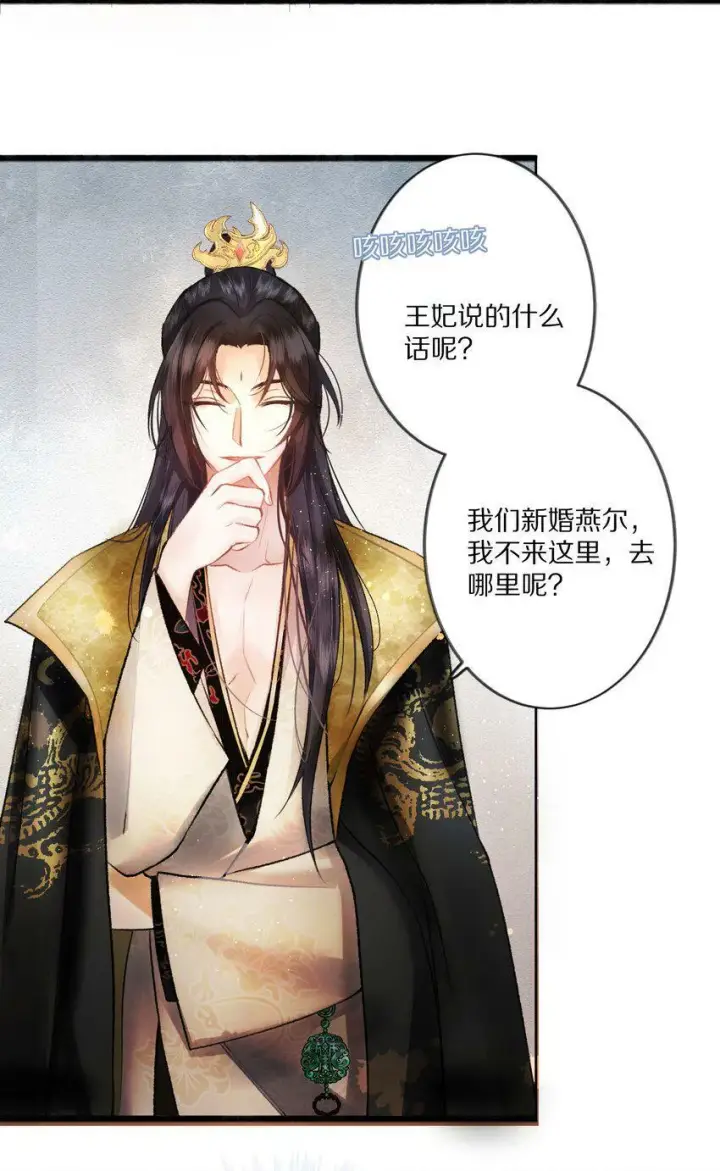 《杀掉男主的一千次尝试》002 提问：小弱鸡如何杀掉一个武功高强的霸总？图36
