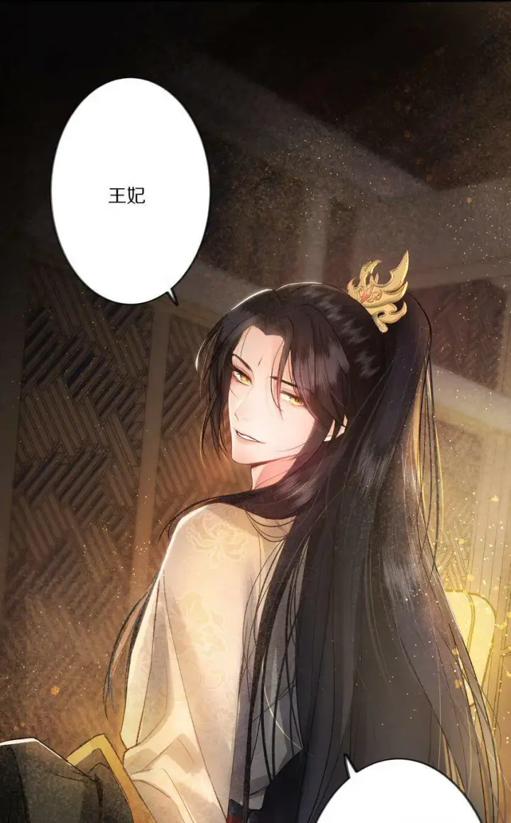 《杀掉男主的一千次尝试》002 提问：小弱鸡如何杀掉一个武功高强的霸总？图39