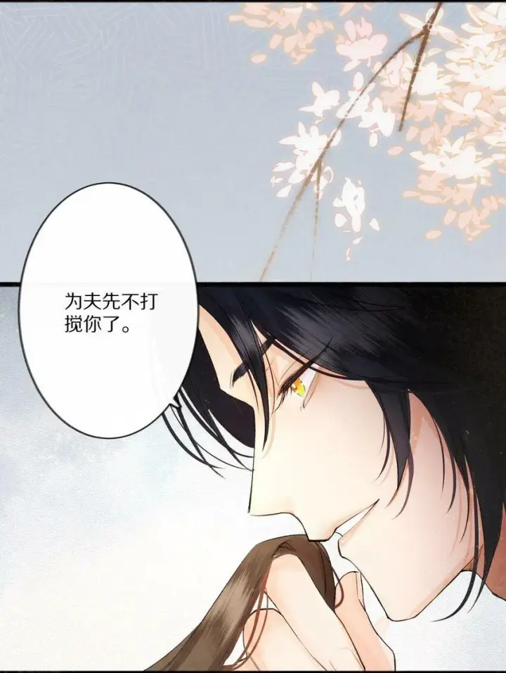 《杀掉男主的一千次尝试》002 提问：小弱鸡如何杀掉一个武功高强的霸总？图7
