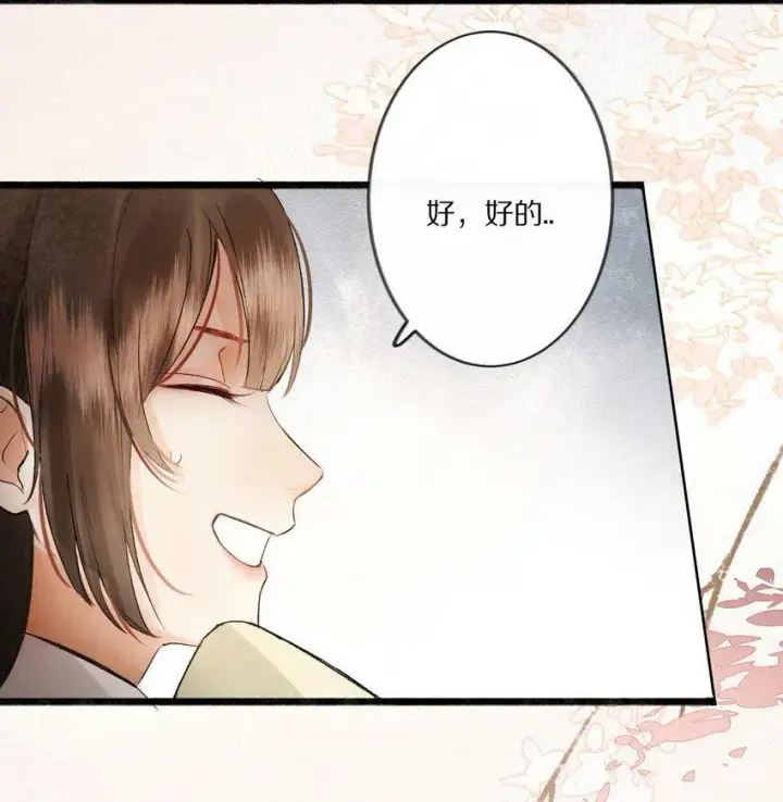 《杀掉男主的一千次尝试》002 提问：小弱鸡如何杀掉一个武功高强的霸总？图8