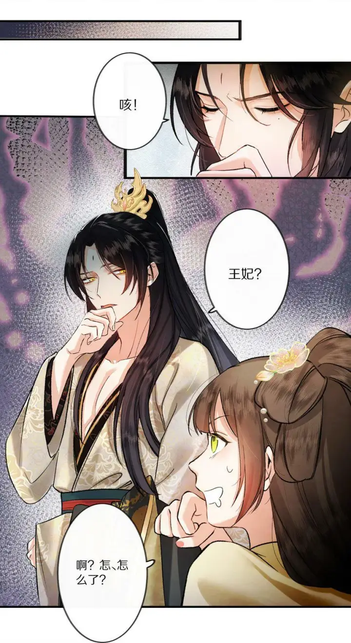 《杀掉男主的一千次尝试》003 色诱男主× 被男主色诱√图10