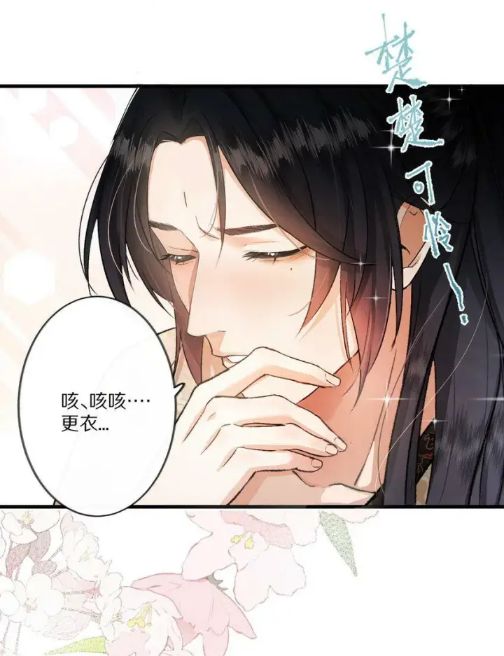 《杀掉男主的一千次尝试》003 色诱男主× 被男主色诱√图11