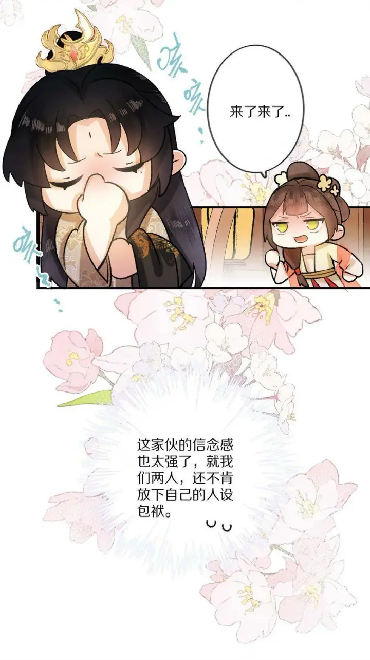 《杀掉男主的一千次尝试》003 色诱男主× 被男主色诱√图12