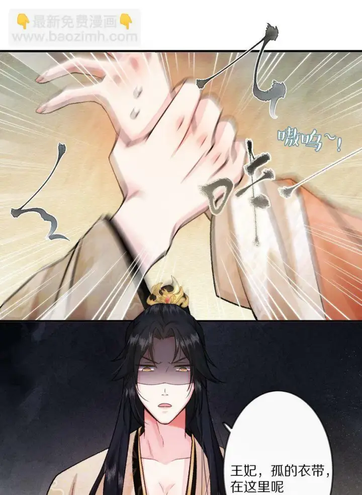 《杀掉男主的一千次尝试》003 色诱男主× 被男主色诱√图17