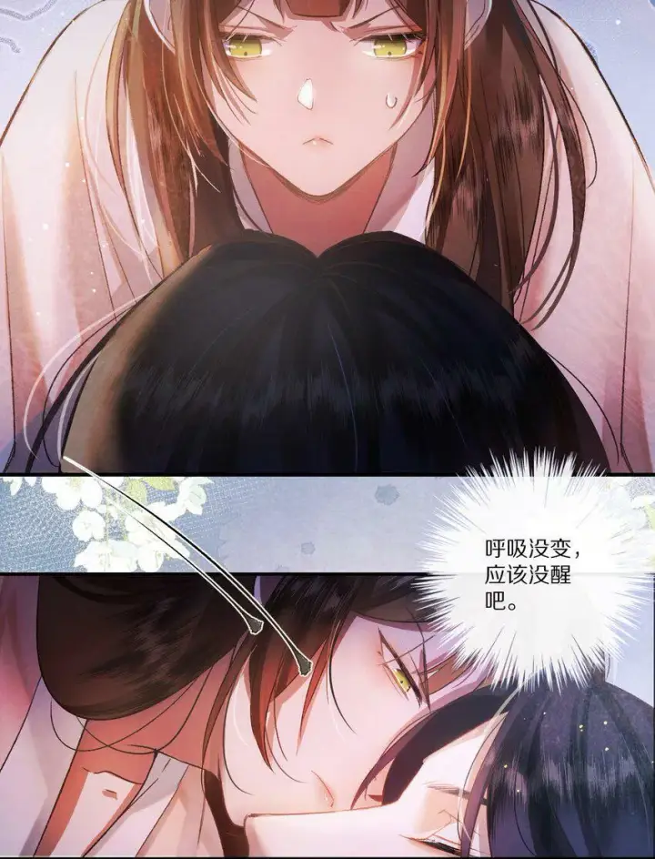 《杀掉男主的一千次尝试》003 色诱男主× 被男主色诱√图34