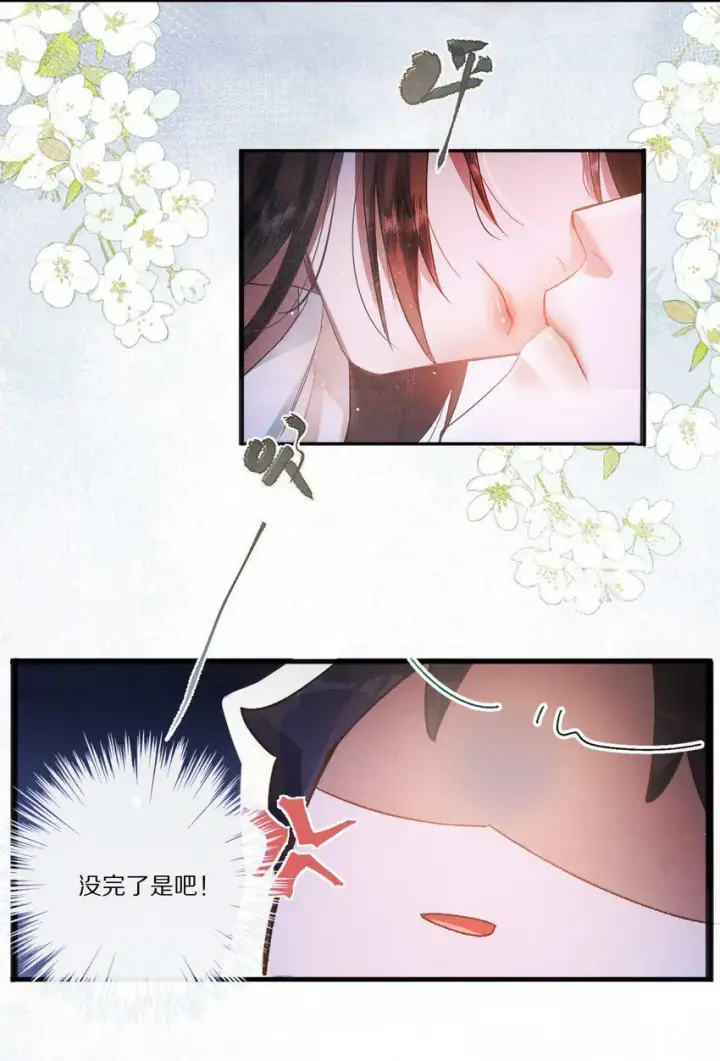 《杀掉男主的一千次尝试》003 色诱男主× 被男主色诱√图35