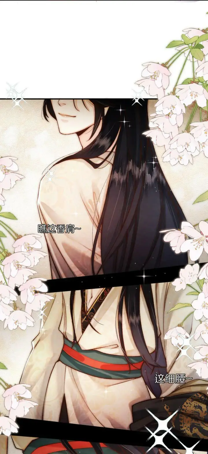 《杀掉男主的一千次尝试》003 色诱男主× 被男主色诱√图4
