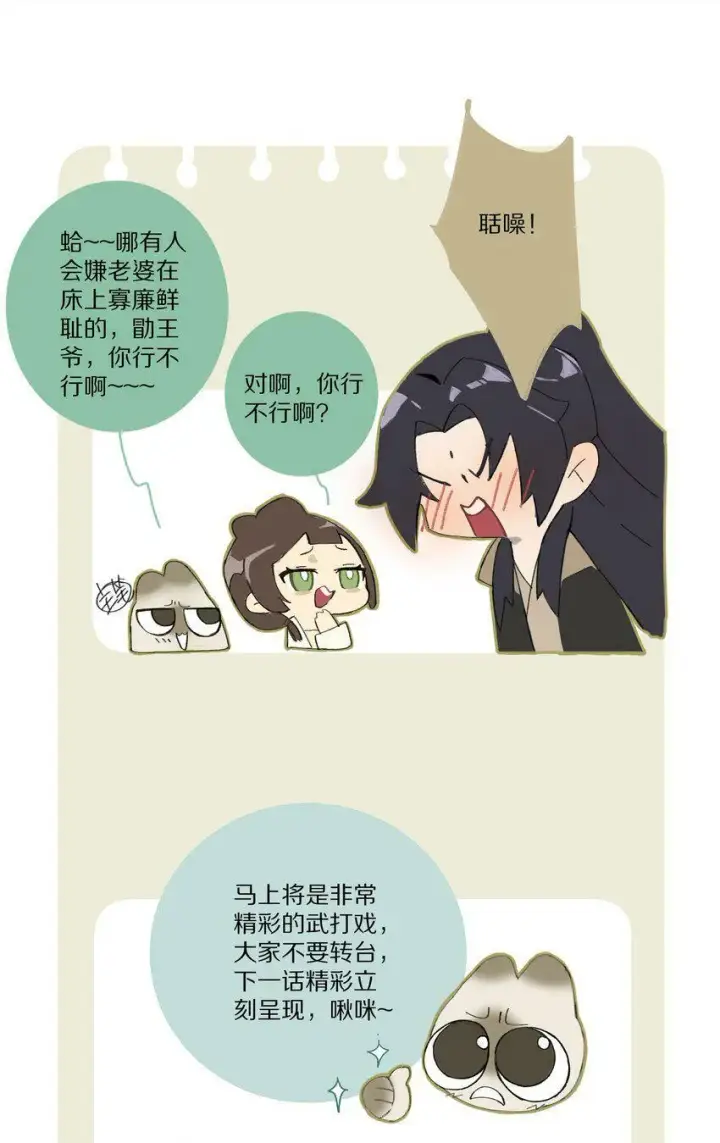 《杀掉男主的一千次尝试》003 色诱男主× 被男主色诱√图42
