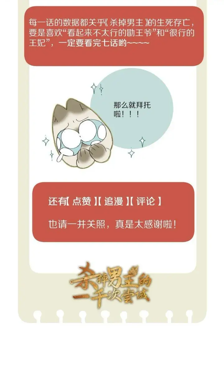 《杀掉男主的一千次尝试》003 色诱男主× 被男主色诱√图43