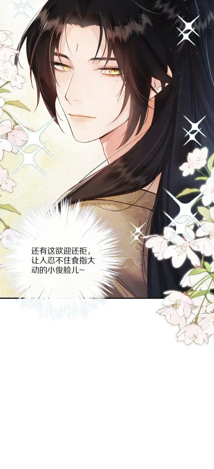 《杀掉男主的一千次尝试》003 色诱男主× 被男主色诱√图6