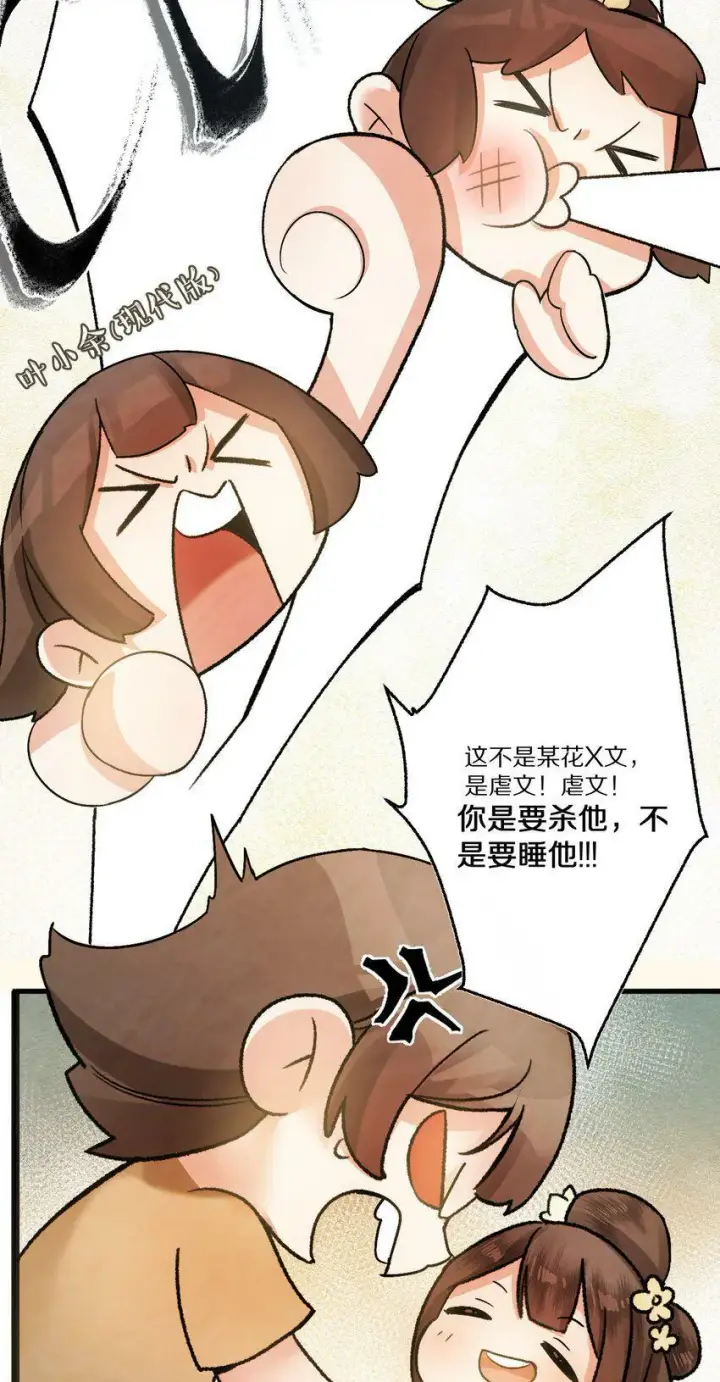 《杀掉男主的一千次尝试》003 色诱男主× 被男主色诱√图8