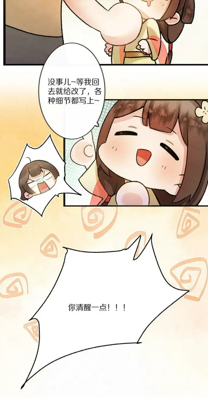 《杀掉男主的一千次尝试》003 色诱男主× 被男主色诱√图9