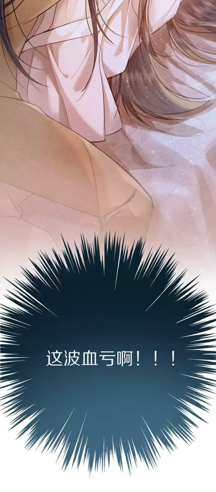 《杀掉男主的一千次尝试》004 王爷昨晚好辛苦呢~~图14