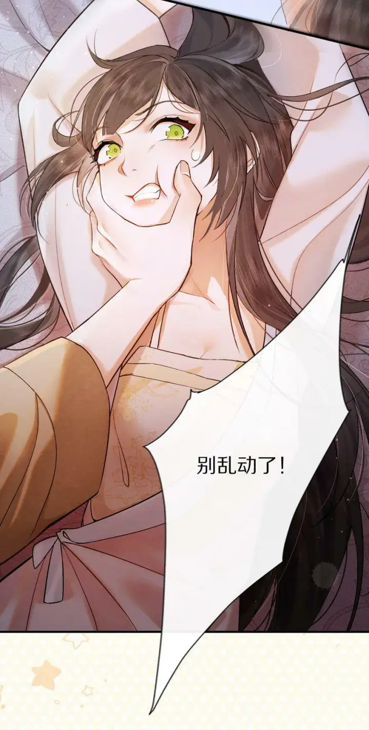 《杀掉男主的一千次尝试》004 王爷昨晚好辛苦呢~~图17