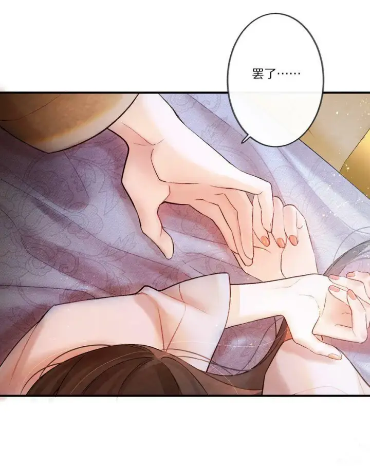 《杀掉男主的一千次尝试》004 王爷昨晚好辛苦呢~~图22