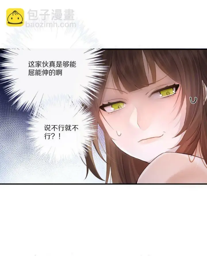 《杀掉男主的一千次尝试》004 王爷昨晚好辛苦呢~~图27