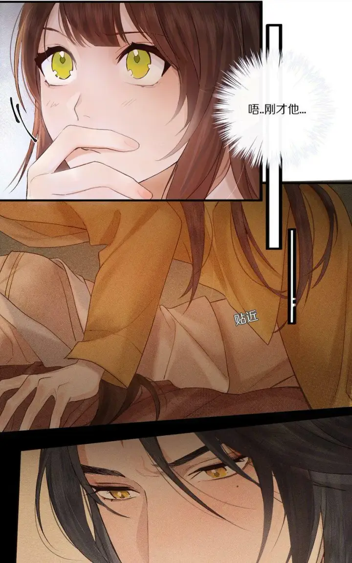 《杀掉男主的一千次尝试》004 王爷昨晚好辛苦呢~~图28