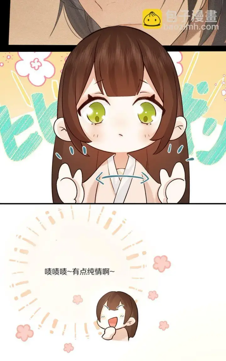 《杀掉男主的一千次尝试》004 王爷昨晚好辛苦呢~~图29