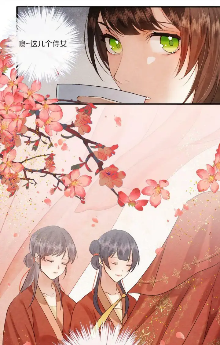 《杀掉男主的一千次尝试》004 王爷昨晚好辛苦呢~~图34