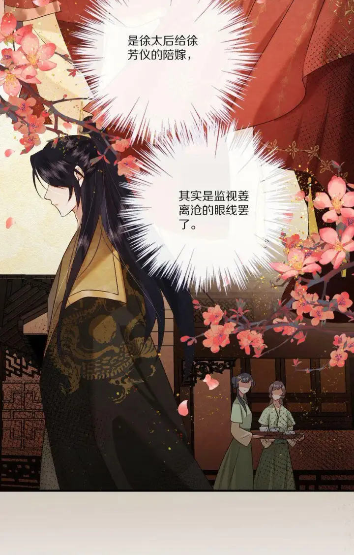 《杀掉男主的一千次尝试》004 王爷昨晚好辛苦呢~~图35