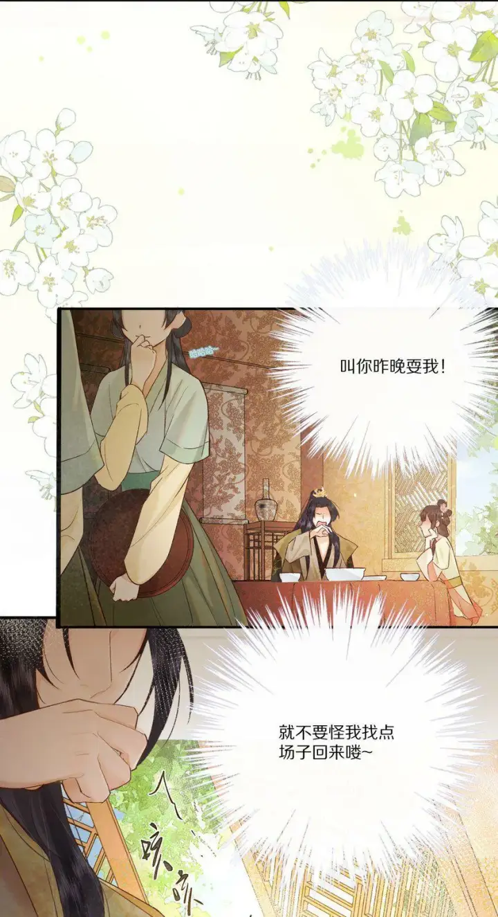《杀掉男主的一千次尝试》004 王爷昨晚好辛苦呢~~图40