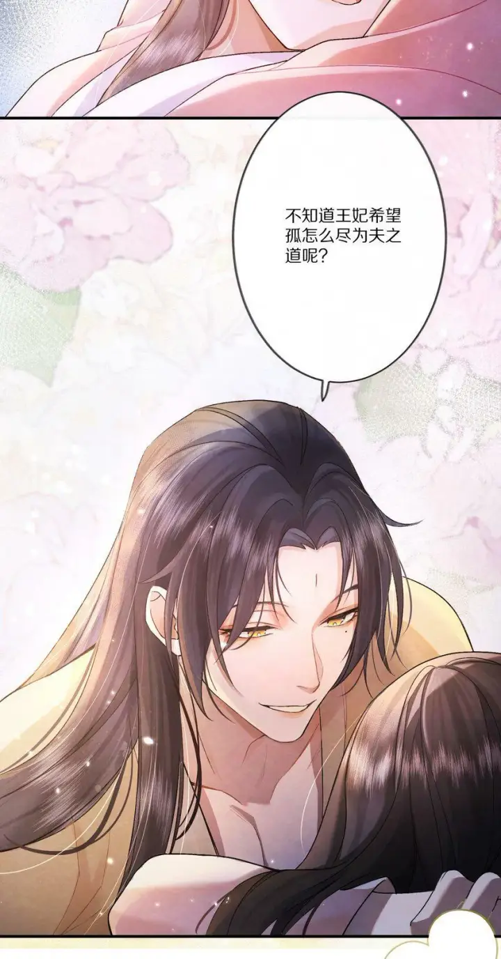 《杀掉男主的一千次尝试》004 王爷昨晚好辛苦呢~~图5