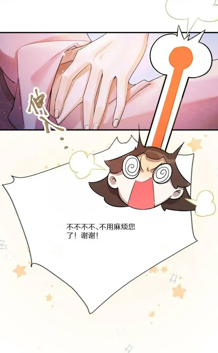 《杀掉男主的一千次尝试》004 王爷昨晚好辛苦呢~~图6