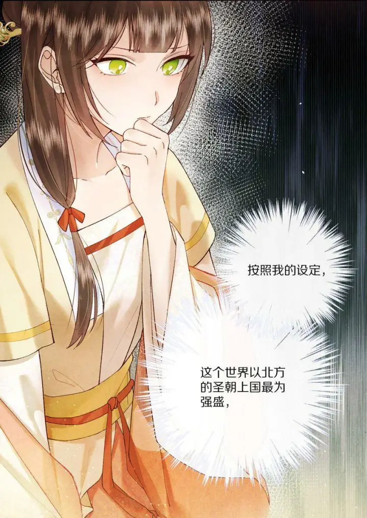 《杀掉男主的一千次尝试》005 这个心机Boy好会装！图11