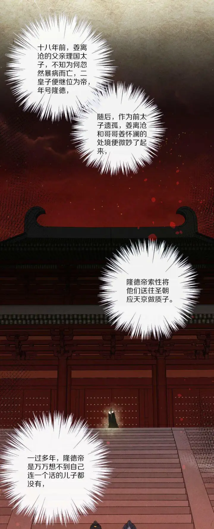 《杀掉男主的一千次尝试》005 这个心机Boy好会装！图13