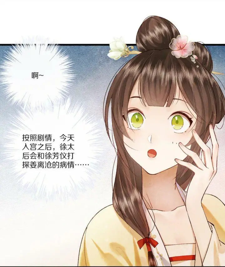 《杀掉男主的一千次尝试》005 这个心机Boy好会装！图18