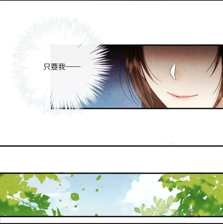 《杀掉男主的一千次尝试》005 这个心机Boy好会装！图19