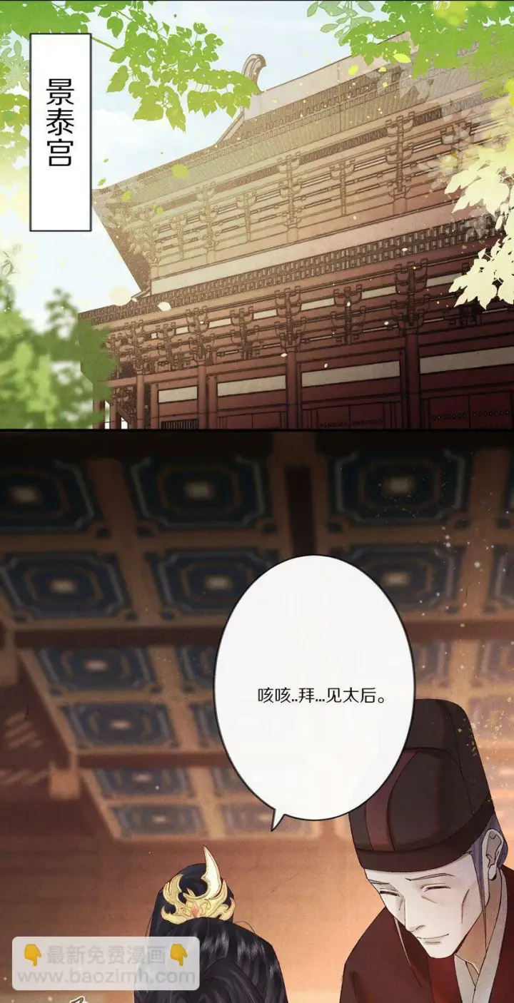 《杀掉男主的一千次尝试》005 这个心机Boy好会装！图20