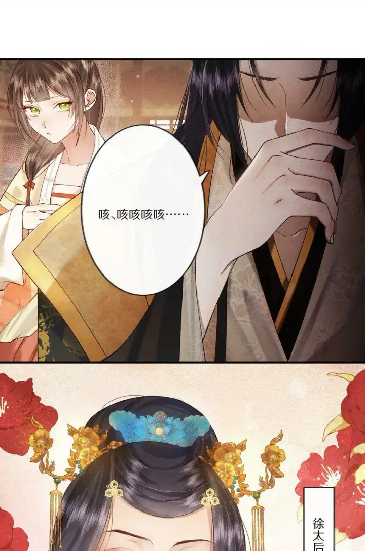 《杀掉男主的一千次尝试》005 这个心机Boy好会装！图22