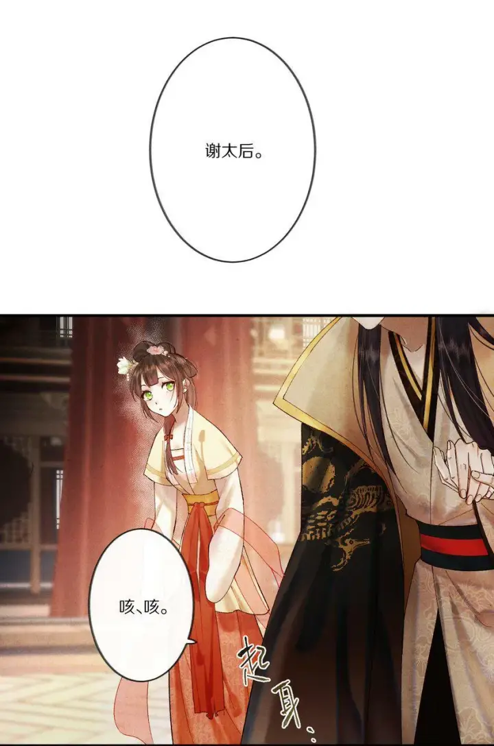 《杀掉男主的一千次尝试》005 这个心机Boy好会装！图24