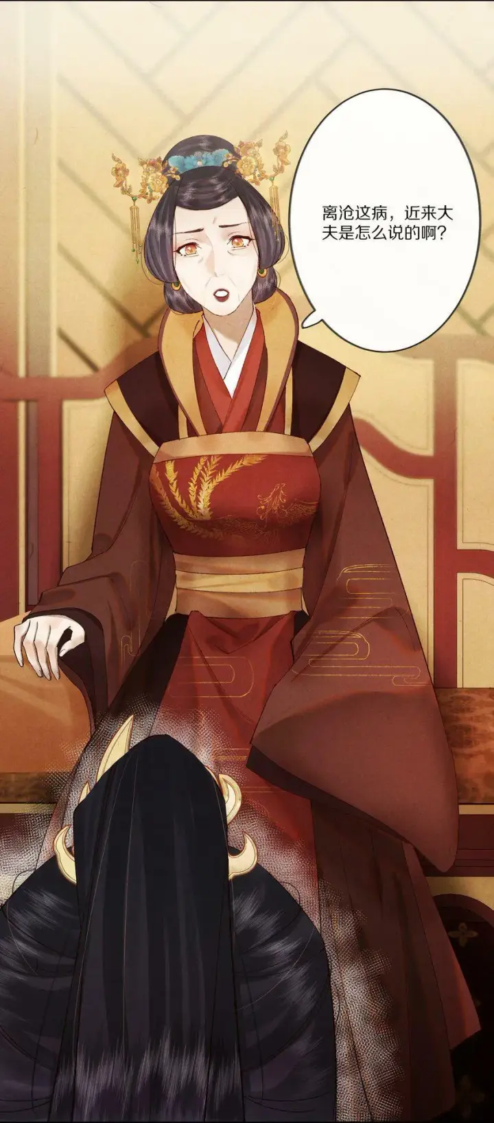 《杀掉男主的一千次尝试》005 这个心机Boy好会装！图25