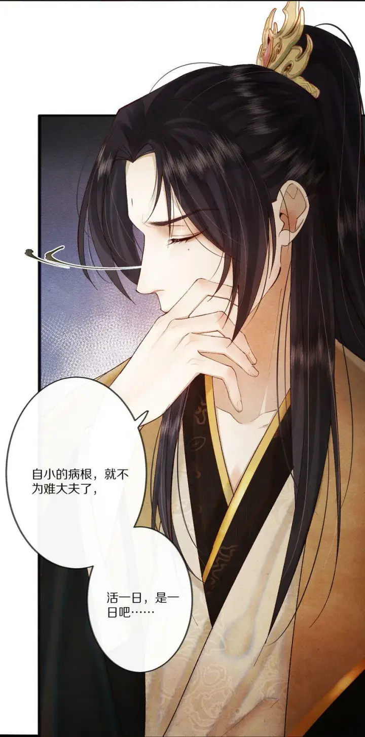 《杀掉男主的一千次尝试》005 这个心机Boy好会装！图28