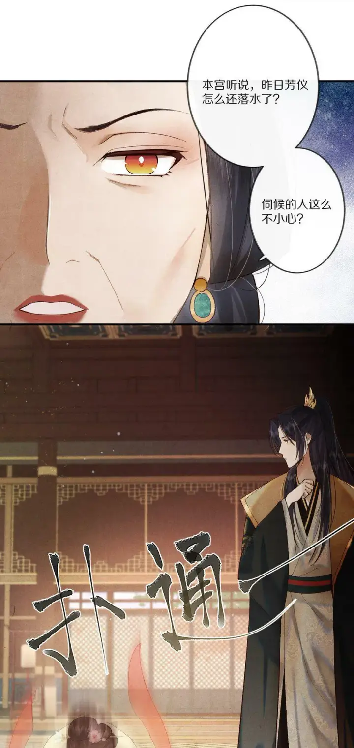 《杀掉男主的一千次尝试》005 这个心机Boy好会装！图32